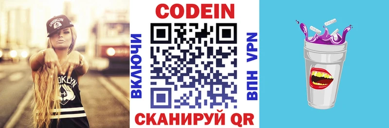 Codein напиток Lean (лин)  даркнет формула  Сим 