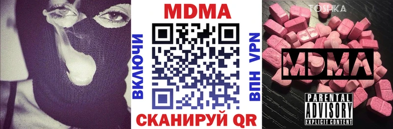MDMA кристаллы  Сим 