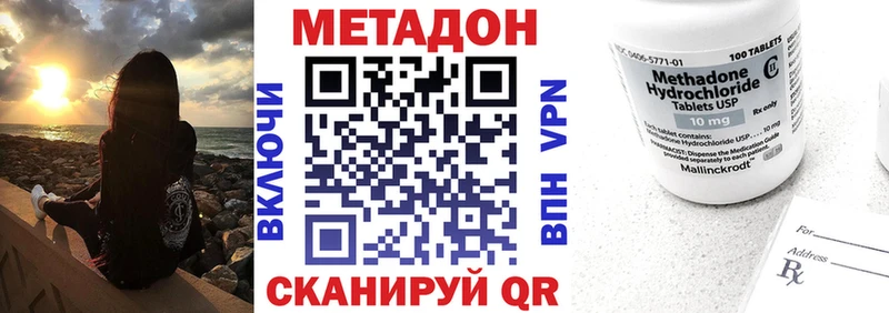 Метадон methadone  купить наркоту  Сим 