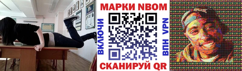 Марки NBOMe 1,5мг Сим